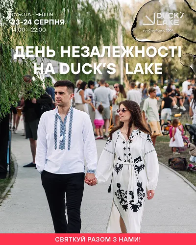 Duck’s Lake